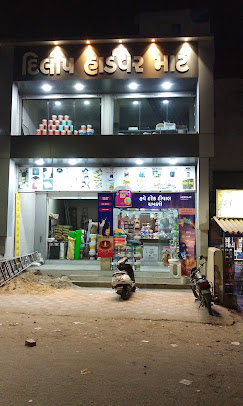 Dilip Hardware Mart