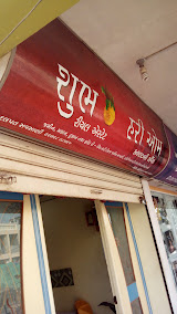 Hari Om Consultancy Survey