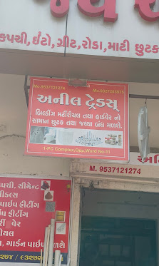 Anil traders
